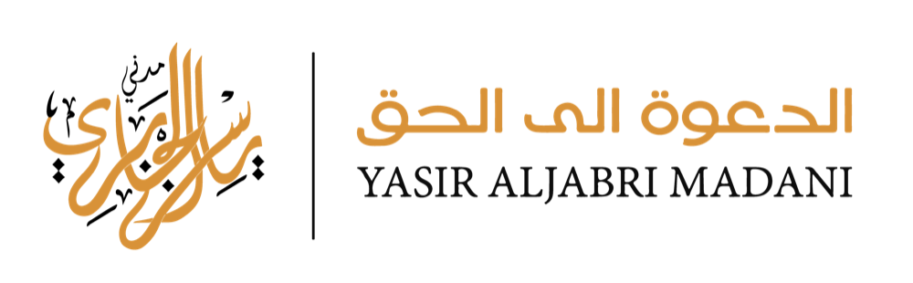Shaikh Yasir AlJabri Madani