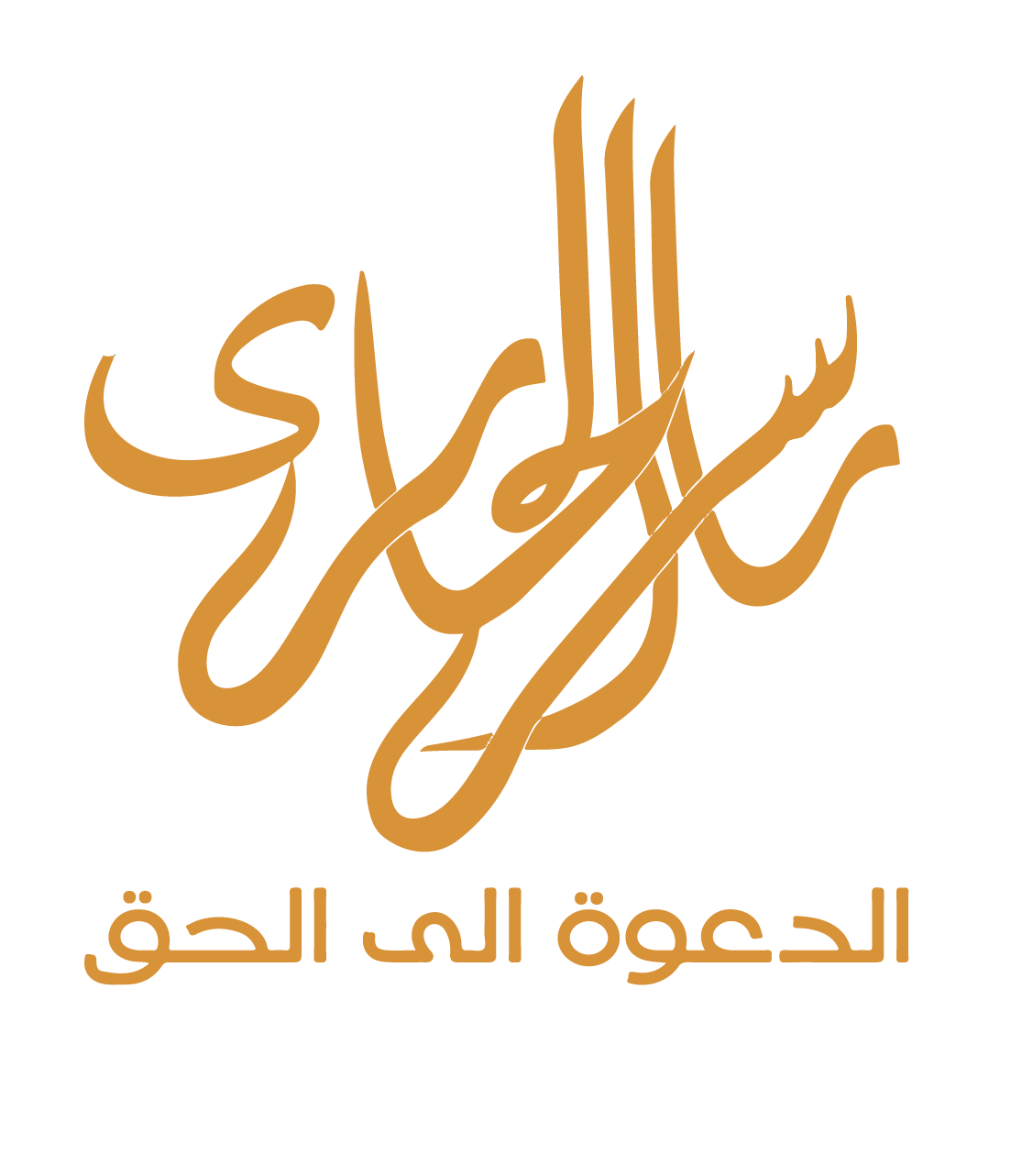 Shaikh-Yasir-Logo-Gold_Logo-with-Tag-Black-back-Vertical.png