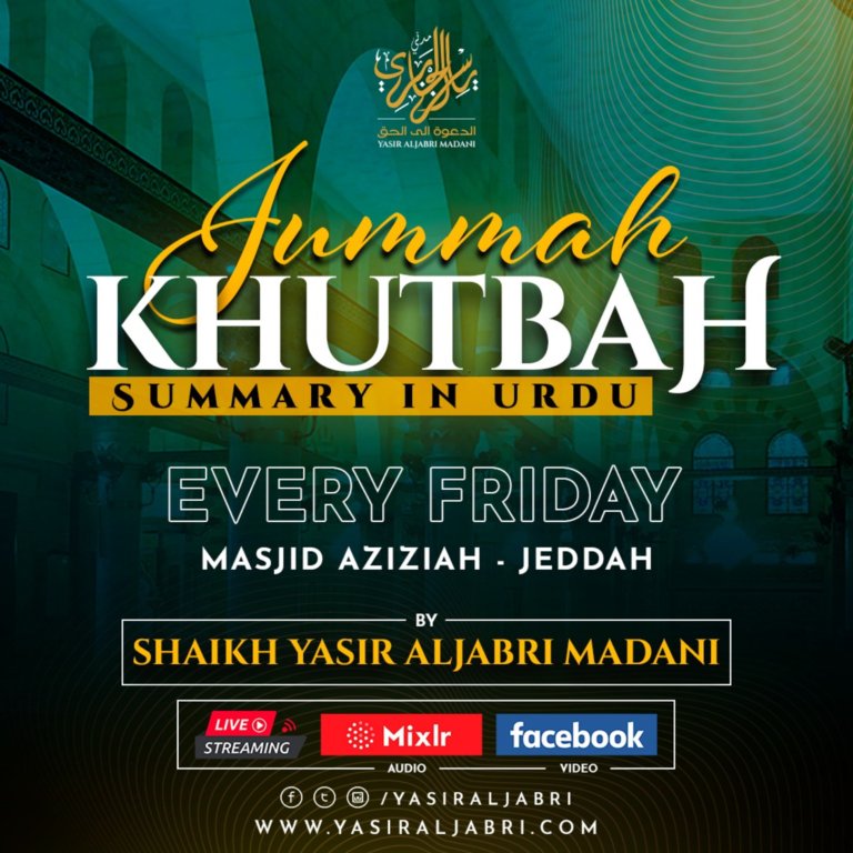 Ramadan Aur Masjiden